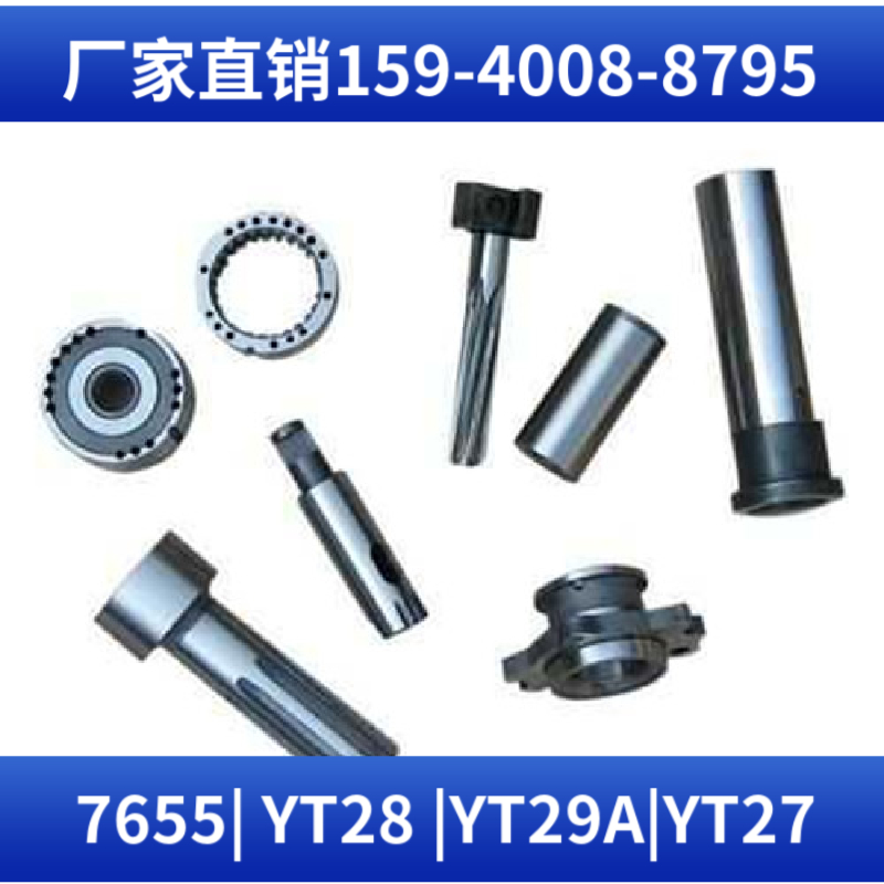 YT27 重型气腿凿岩机